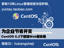 linux Environment Configuration WDCP Configuration Linux Control Panel Virtual Hosting Management Panel