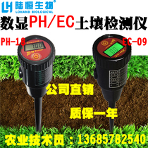 Soil acidity meter PH value PH value Moisture temperature and humidity analyzer PH meter EC soil detector Soil measuring instrument