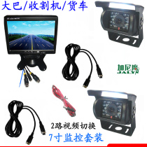 7-inch on-board meter desktop display Home Monitoring waterproof camera HD picture optional AHD1080P