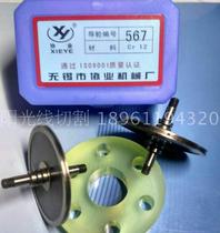 Wire cutting accessories wire cutting guide wheel coindustry 567 guide wheels Cr12 material suitable for Taizhou Eastern machine