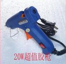 (Xinze Electronics) (Mini easy to use) 20W hot melt glue gun small hot melt glue gun