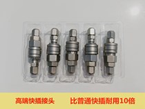 High-grade C- type pneumatic quick coupling quick plug No. 8 male and female head high-end durable