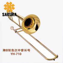 SAKURA (SAKURA)YH-710 two-color tenor horn white copper next section professional performance