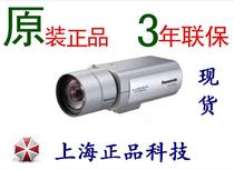 Original Panasonic WV-CP754CH 700 line HD wide dynamic bolt