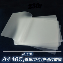 A4 10C thick plastic sealing film over plastic film A4 sealing plastic film retaining film Photo plastic sealing machine special consumables 100