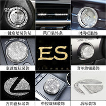 ONGO shape is dedicated to Lexus es200 interior decoration es250 300h modified upgrade diamond paste