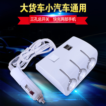 Multifunctional car one drag three cigarette lighter with USB switch one point three power plug car charger