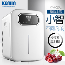Car 20L smart refrigeration refrigerator Mini small household single-door student dormitory cosmetic mask 12L liters