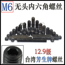 12 Level 9 tightening headless hexagon socket M6 * 5*6*8*10*12*14*16*20*15*30*35*45