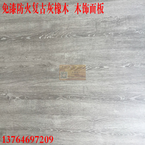 Imported paint-free fireproof retro gray oak veneer veneer Antique fire wall background decoration paint-free board