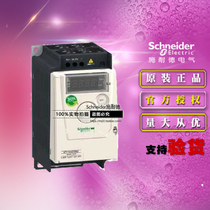 Original Schneider inverter ATV12H037M2 single phase 220V 0 37KW radiator installation