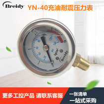 Stainless steel shell seismic pressure gauge YN-40 YTN-40 10kg oil pressure gauge hydraulic Gauge 1 8PT