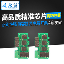 Zhongcheng applicable Samsung MLT-D111S English chip M2021 M2070 M2071FH M2020 M2022 m2021w m2