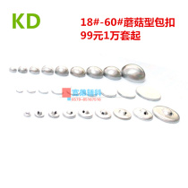 18#-60#Package buckle Mushroom buckle Package buckle embryo bare buckle Package buckle Aluminum bottom buckle blank button buckle can be customized