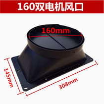 Range hood check valve exhaust pipe air outlet smoking duct glass window base upwind valve anti-smoke treasure universal type