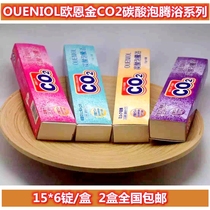 OUENIOL Oen gold CO2 carbonated effervescent tablet bath pet cat dog SPA bubble bath deworms hairy skin care