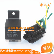 Automotive relay TRV4-L-12V-D-F 4 feet normally closed 30A with a base set sale discount H2-2