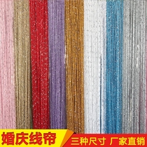 Wedding wire curtain ceiling silver wire hanging curtain pearlescent door curtain partition does not wrap wedding props background window decoration