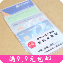 Frosted transparent anti-magnetic bank card cover Bus card cover ID card member IC anti-magnetic card cover