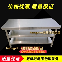 Stainless steel three-layer bench operating table cutting vegetable Taiwan business with stainless steel worktop Lotus Bench three-layer packing table