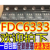 FDC6333C silk print: 333 LCD screen commonly used 6-foot power chip brand new original