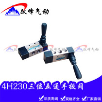 CEHA pneumatic manual valve 4H230C-08 hand pull valve 4HA230C-08 yadeke type hand push switch