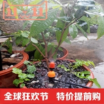 Yurun ground drip irrigation atomization micro nozzle automatic watering flower drip irrigation drip irrigation cooling spray watering device