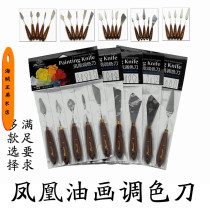 Phoenix oil painting knife 5-piece set high-grade palette knife gouache paint scraper oil painting shovel paint knife
