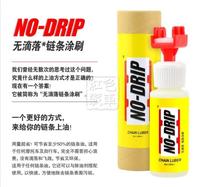 No dripping chain painting chain oil bottle lubricant painting oil brush oil bottle non-finish line