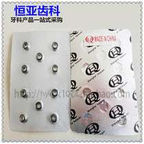 Dental Material Shanghai Sea Spring Bauzhu Black and White Ceramic Bearing 10 grains nationwide