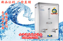 Xinxing Card All Stainless Steel Insulated Type Water Boiler 6KW Boiled Water Machine Sparkling Water Machine Hot Water Machine 40 l