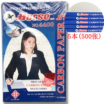 Thai Horse Horse Card 4400 Rewritten Paper Stylus Printer Handwriting A4 Single-sided Blue Bill Photocopying 500 sheets