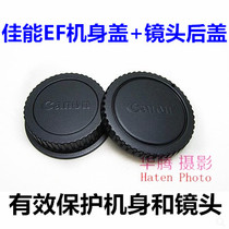 Special Canon EF port DSLR body cover Lens back cover Set EOS series dustproof camera cover