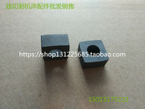 Wire cutting accessories Fast wire cutting conductive block 16*16*8*8 Wire cutting conductive block