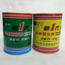 Deyi DY-E44 new generation epoxy resin adhesive benzene-free environmental protection adhesive two-component strong potting AB glue 2kg
