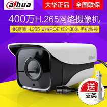 Dahua DH-IPC-HFW4433M-I1 Network camera 4 million POE power supply home surveillance camera