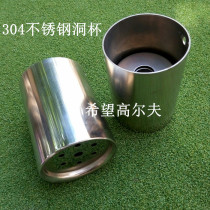Golf stainless steel hole cup green hole Cup golf hole Cup indoor and outdoor hole Cup 304 stainless steel hole Cup