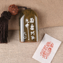 Finished idle chapter(Nanmao Amitabha Buddha)Calligraphy and painting collection Calligraphy quotation head and tail handmade seal engraving Custom seal