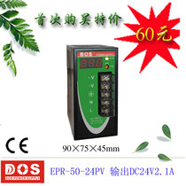Point stone 50W digital display rail type industrial power supply EPR-50-24PV factory price direct sales DC24V2 1A