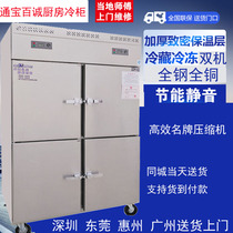 Tongbao Baicheng four-door freezer freezer freezer refrigerated commercial kitchen freezer four-door stainless steel fresh frozen meat cabinet