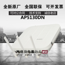 AP5130DN Huawei indoor type high-power 3x3 dual-frequency with external antenna wireless AP wireless access point