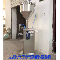 Supply GFA pneumatic piston pneumatic paste liquid semi-automatic filling machine;