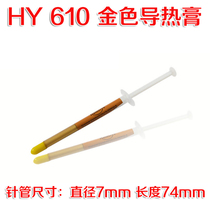 HY610 slim needle tube 0 5g loaded gold thermally conductive silicone grease high power LED luminaire heat dissipation accessories