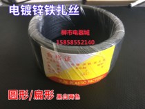PVC lashing belt tie wire Electroplated zinc tie wire plastic-coated iron wire core tie wire 0 5mm5~1 5mm black and white