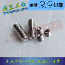 304 stainless steel hexagon socket screw set concave end machine meter top wire headless screw M2M3M4M5M6M8M10