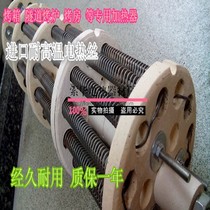 Original Ceramic Heating Core Special Heater for Aging Room Baking Room Oven Heater Ceramic Heater