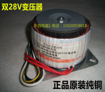 High-power ring cow transformer double 24V power transformer 200W power amplifier ring cow
