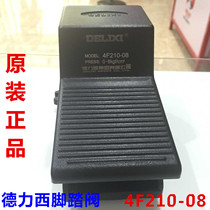 Delixi pneumatic foot valve foot switch cylinder foot switch FV320 FV420 4F210-08 spot