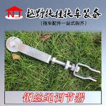 Wire rope regulator small trailer trailer trailer accessories on sale off-road traction trailer