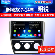 Skoda 089101231415161718 new and old Octavia 4G10 2 inch large screen Android navigation all-in-one machine